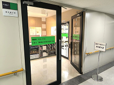 北海道立アイヌ総合センター