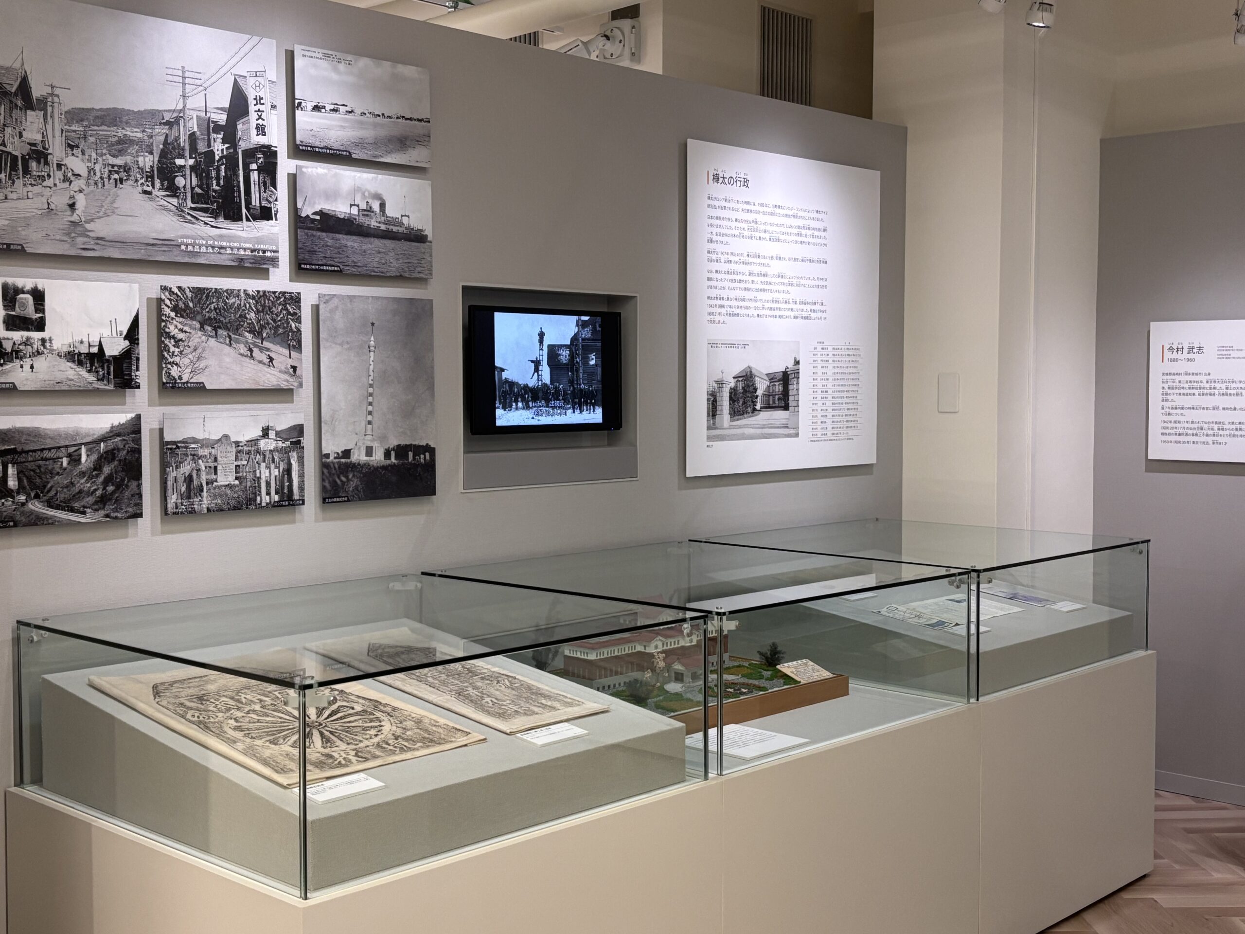 樺太の行政 | 樺太関係資料室 | B1F | 展示室一覧 | 赤れんが庁舎 展示