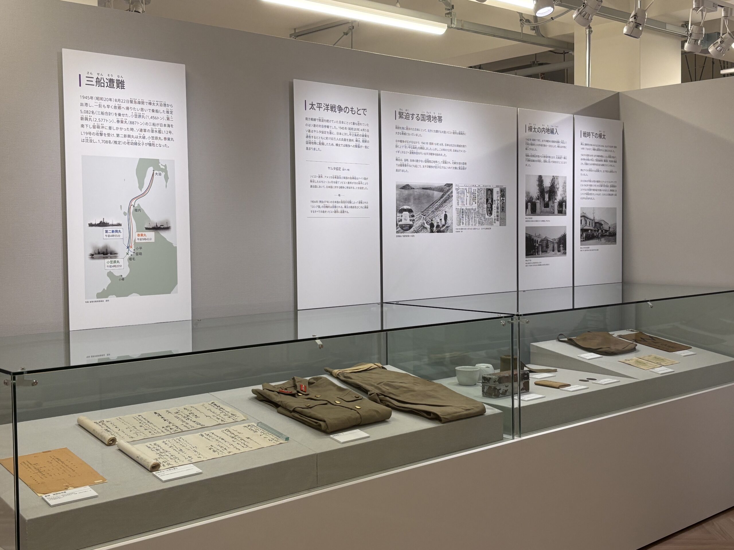 緊迫する国境地帯 | 樺太関係資料室 | B1F | 展示室一覧 | 赤れんが